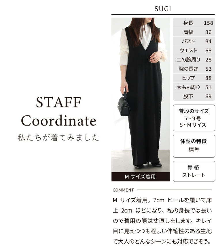 Vネックサロペット