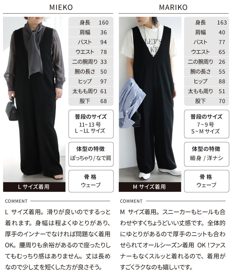 Vネックサロペット