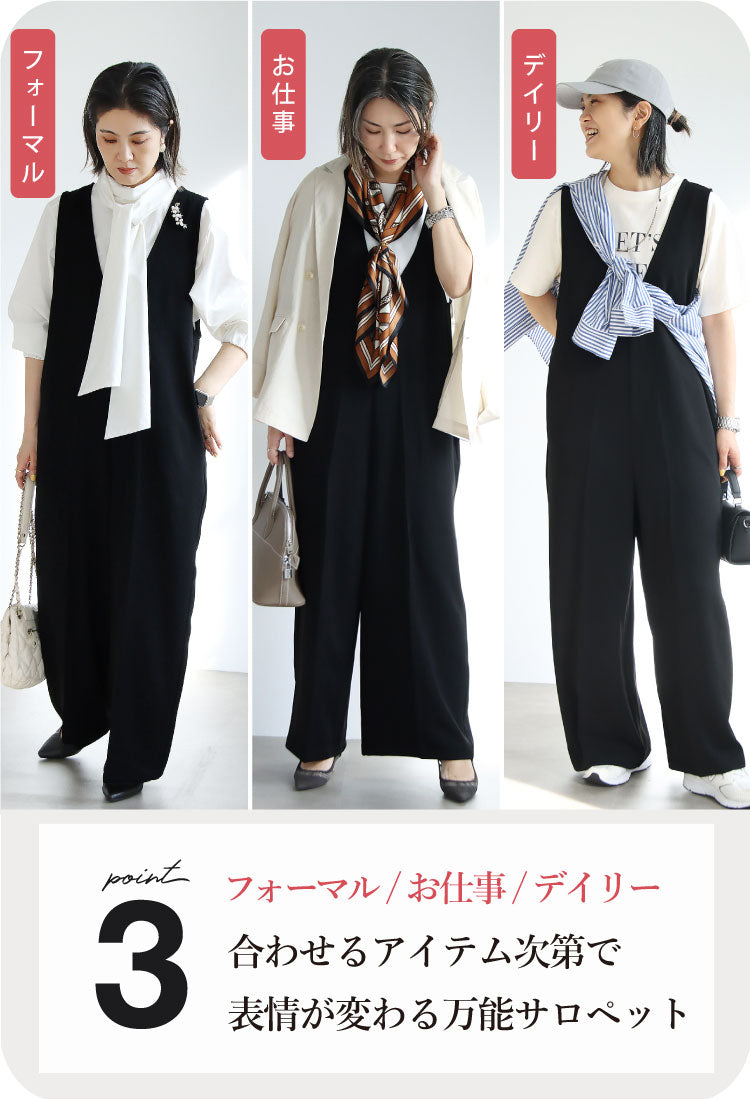 Vネックサロペット