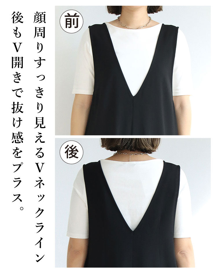 Vネックサロペット