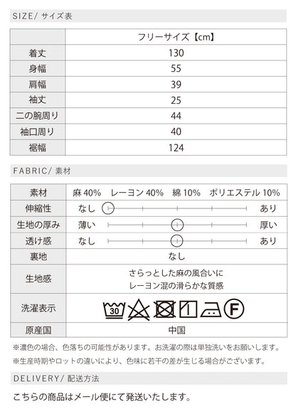 【予約商品7月7日入荷予定】リネンAラインワンピース