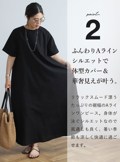 【予約商品7月7日入荷予定】リネンAラインワンピース