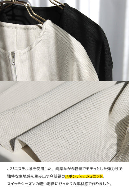 ダブルジップニットカーディガン