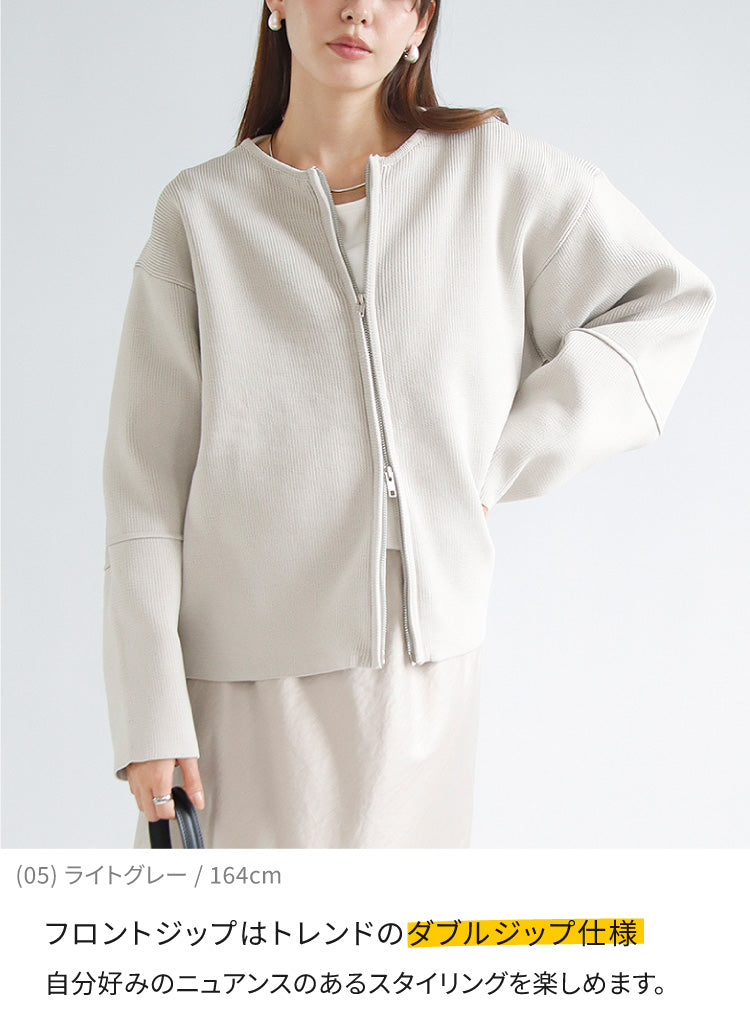 ダブルジップニットカーディガン