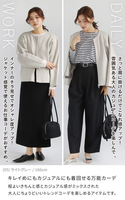 ダブルジップニットカーディガン