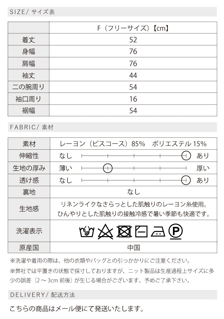 シアーニットショートカーディガン
