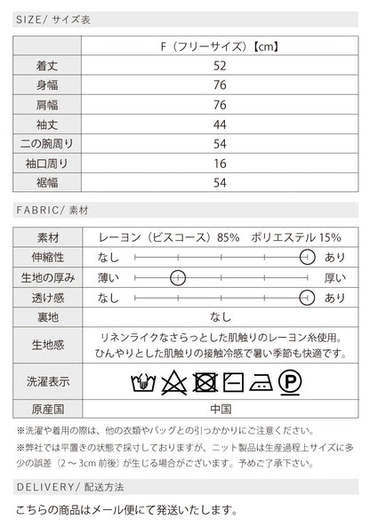 シアーニットショートカーディガン