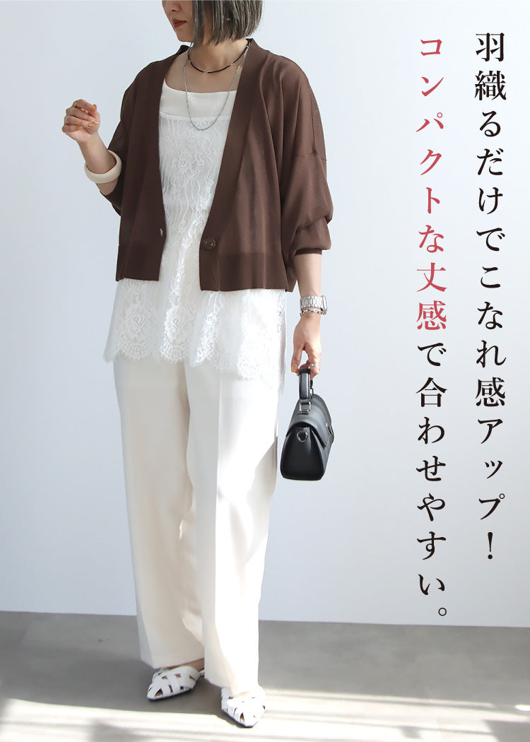 シアーニットショートカーディガン