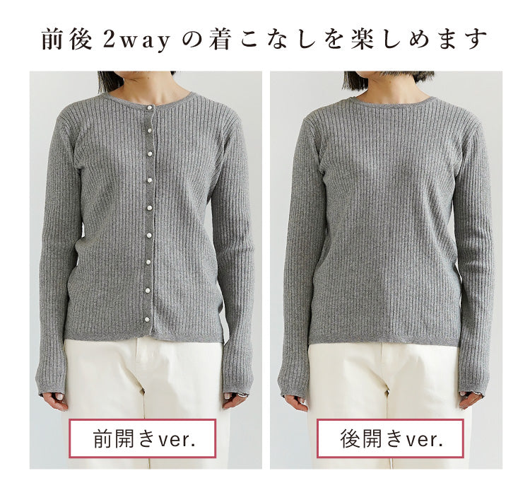 2WAYリブニットカーディガン