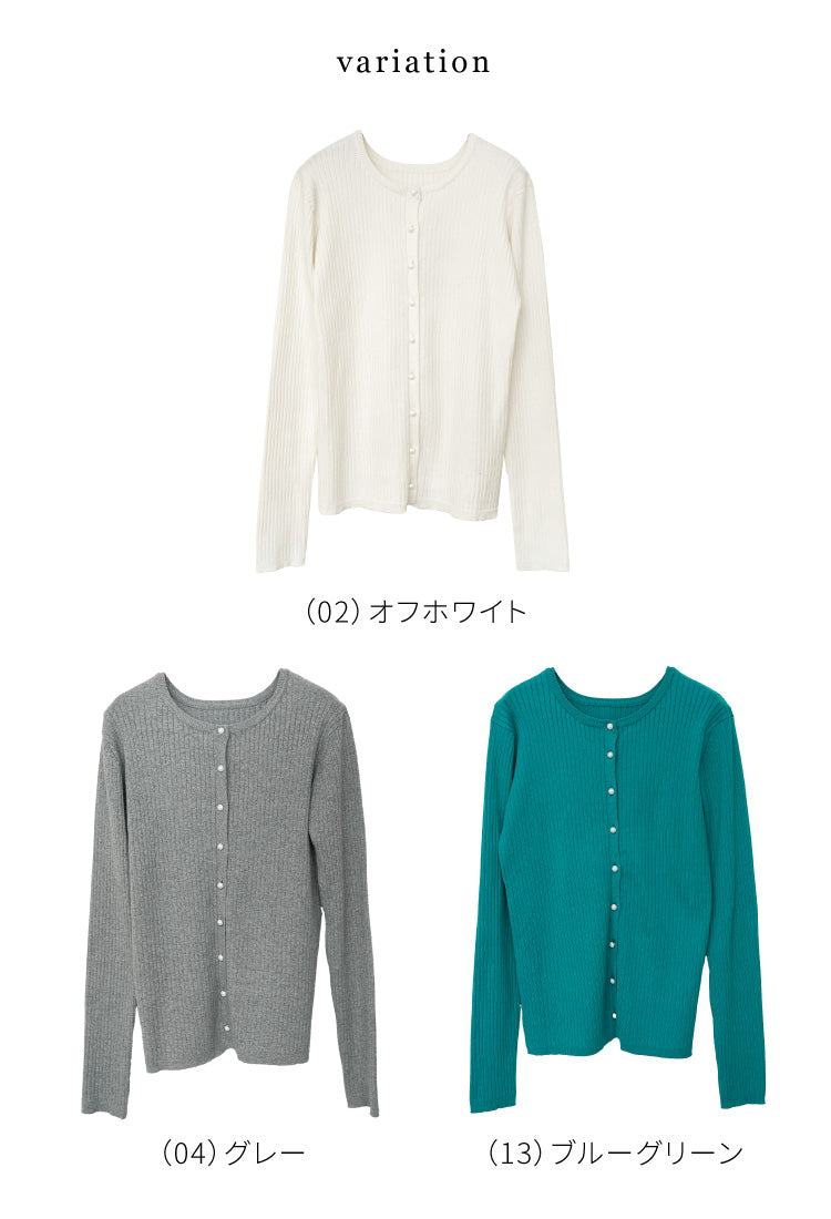 2WAYリブニットカーディガン