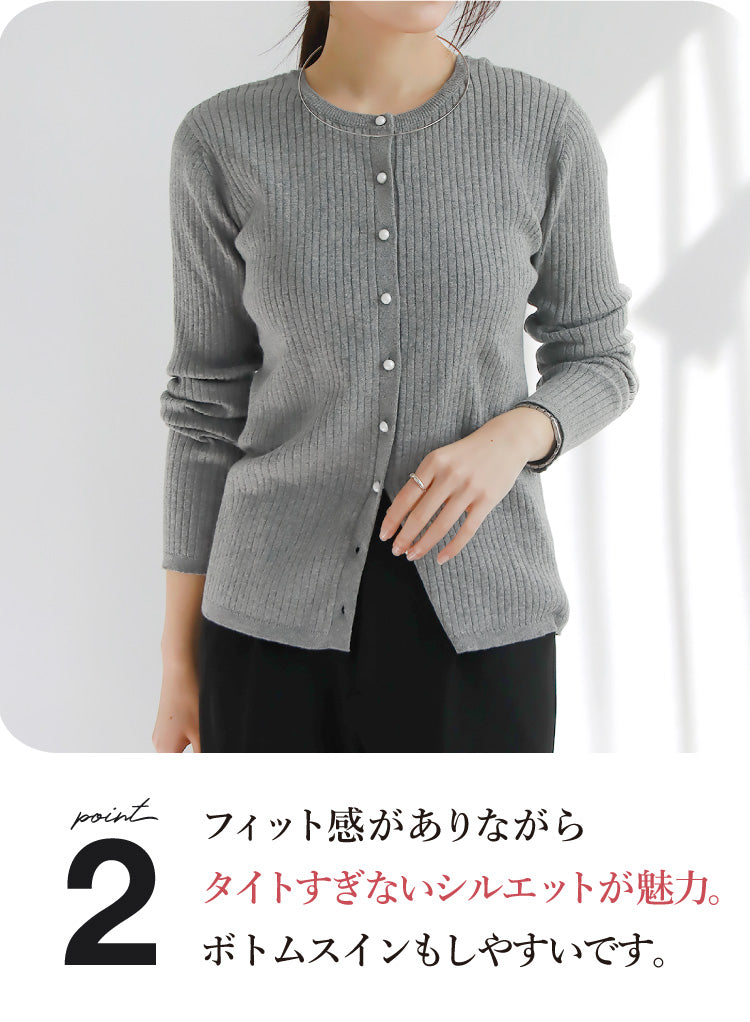 2WAYリブニットカーディガン