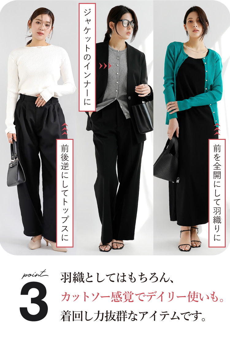 2WAYリブニットカーディガン