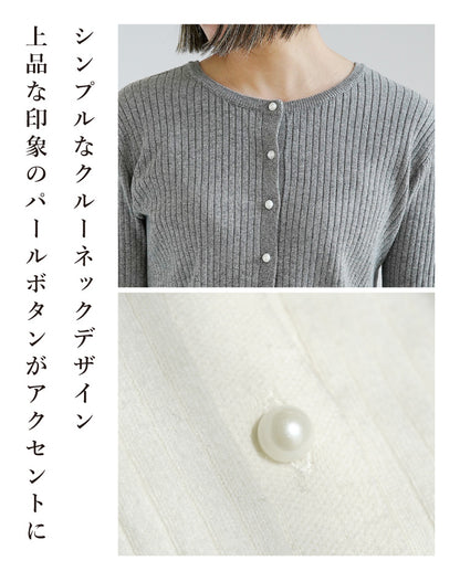 2WAYリブニットカーディガン