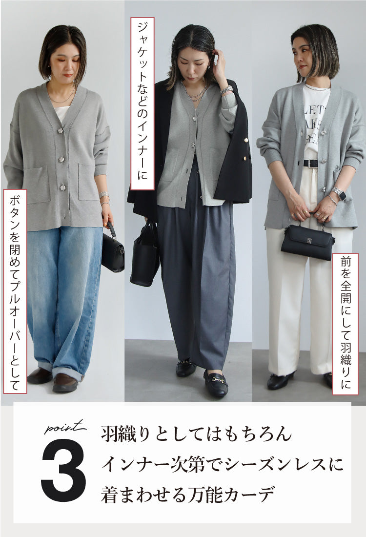 Vネックニットカーディガン