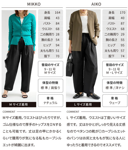 タックカーブパンツ