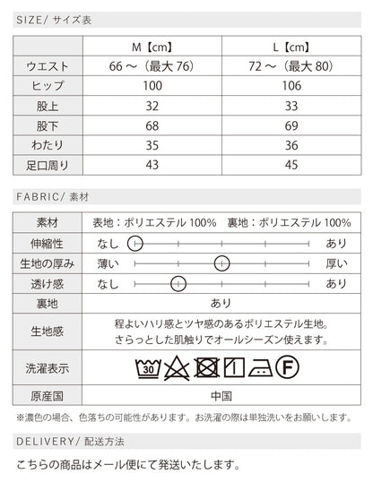 タックカーブパンツ