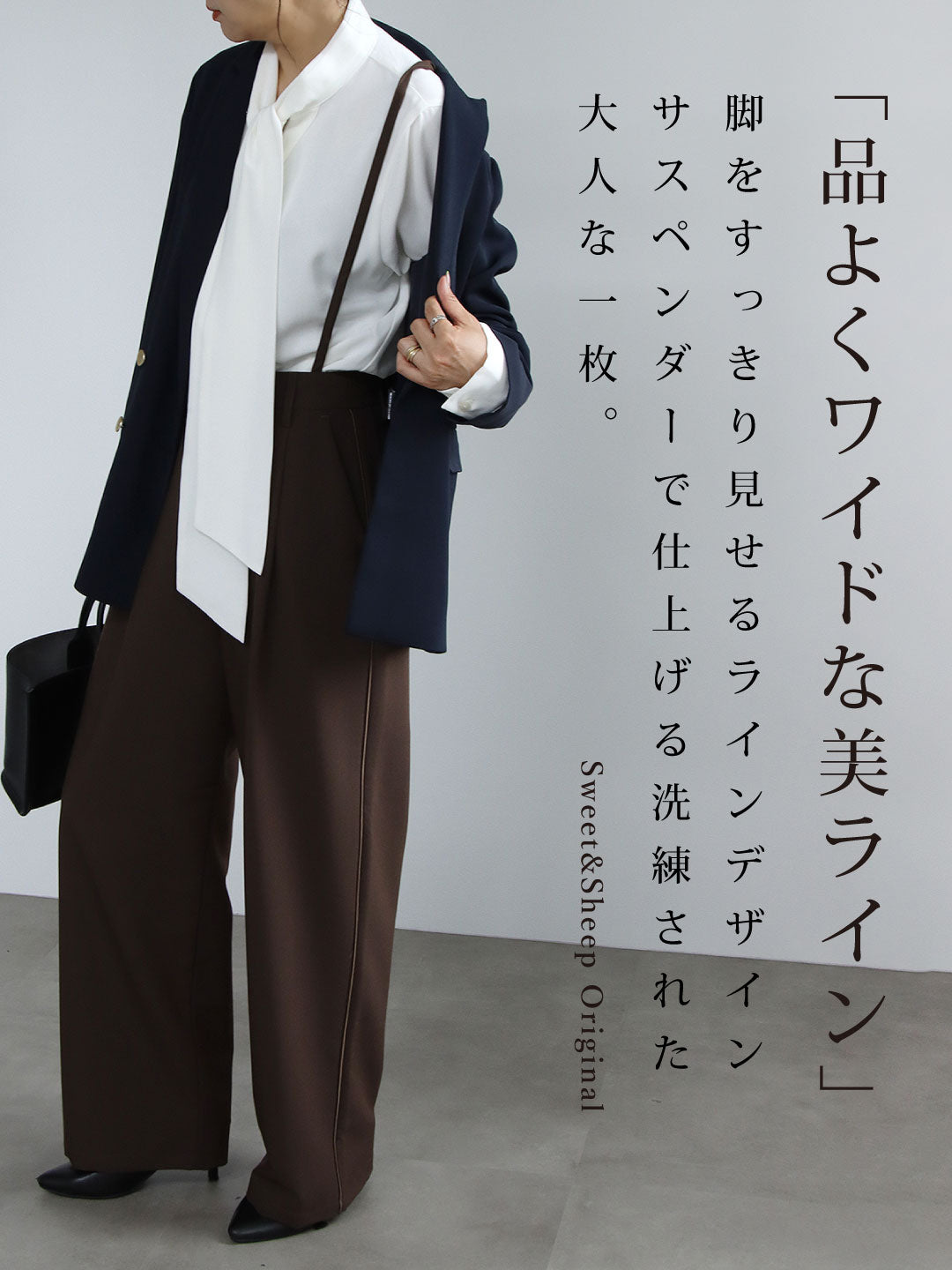 サスペンダー付きラインワイドパンツ