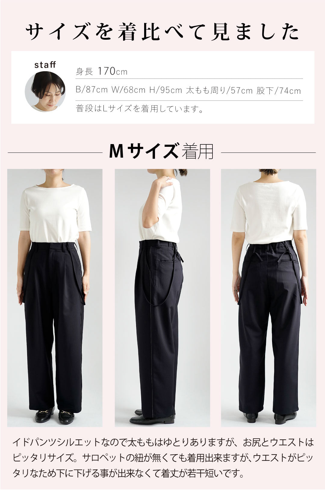 サスペンダー付きラインワイドパンツ