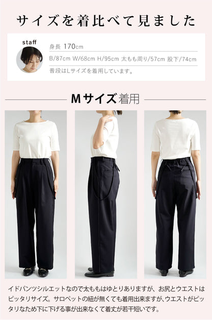 サスペンダー付きラインワイドパンツ