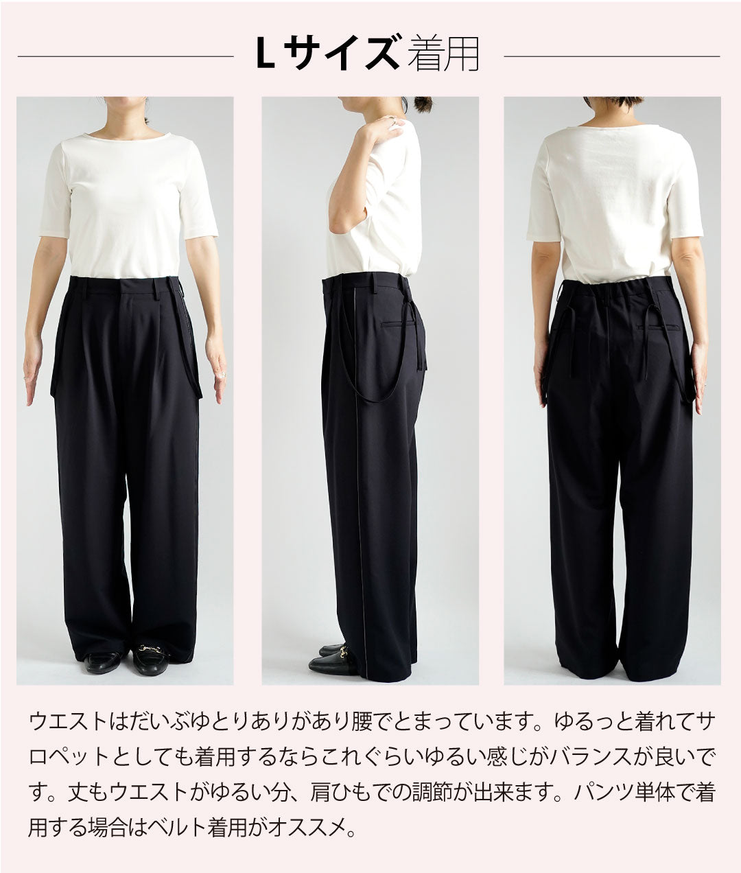 サスペンダー付きラインワイドパンツ