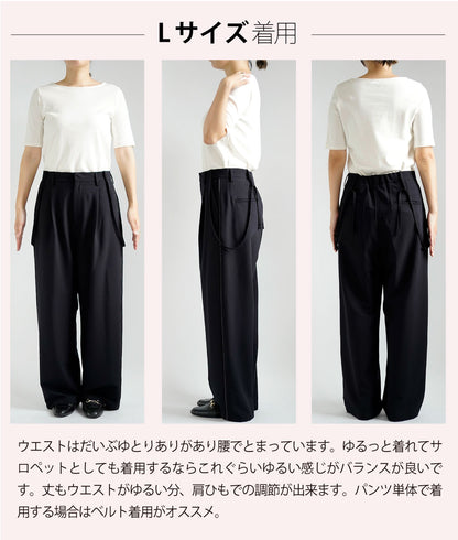 サスペンダー付きラインワイドパンツ