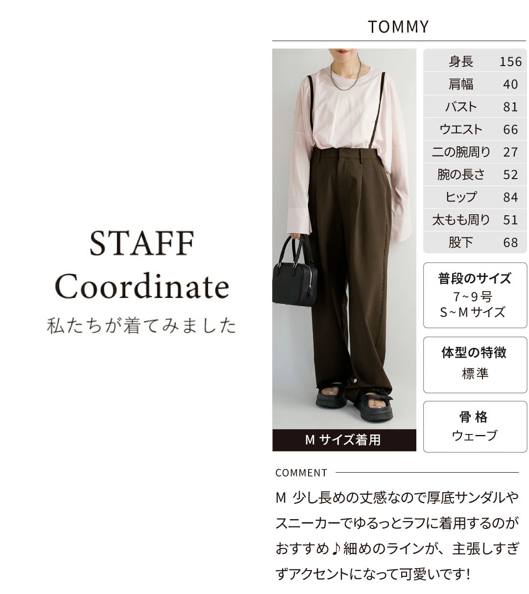サスペンダー付きラインワイドパンツ