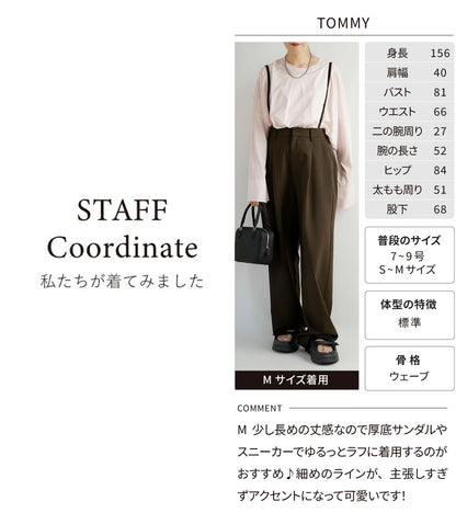 サスペンダー付きラインワイドパンツ