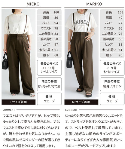 サスペンダー付きラインワイドパンツ