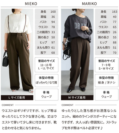 サスペンダー付きラインワイドパンツ