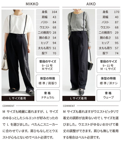 サスペンダー付きラインワイドパンツ