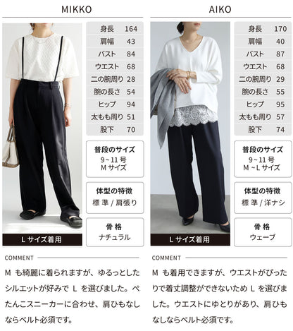 サスペンダー付きラインワイドパンツ