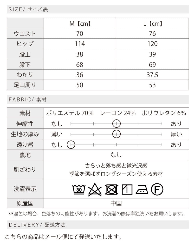 サスペンダー付きラインワイドパンツ
