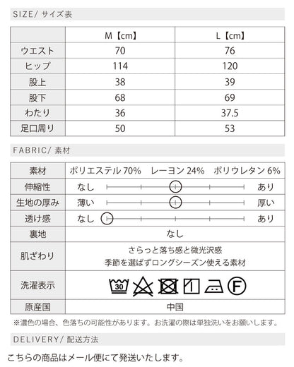 サスペンダー付きラインワイドパンツ