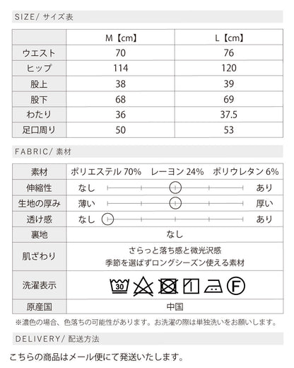 サスペンダー付きラインワイドパンツ