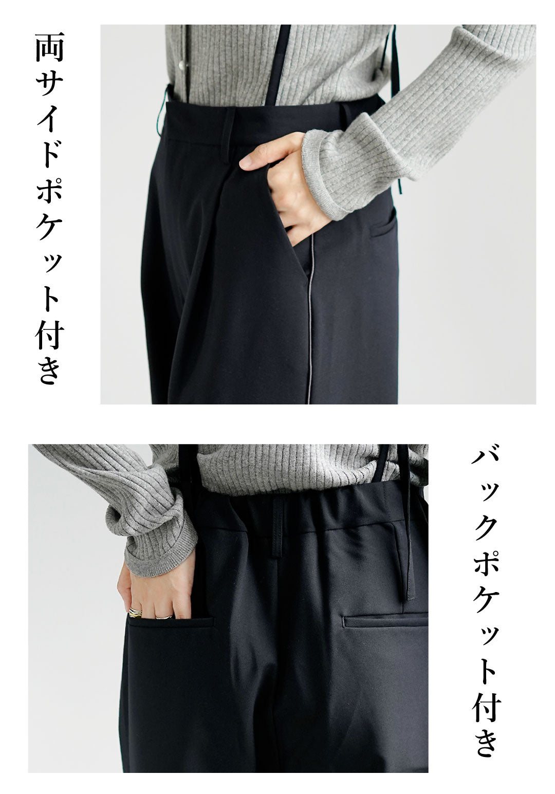 サスペンダー付きラインワイドパンツ