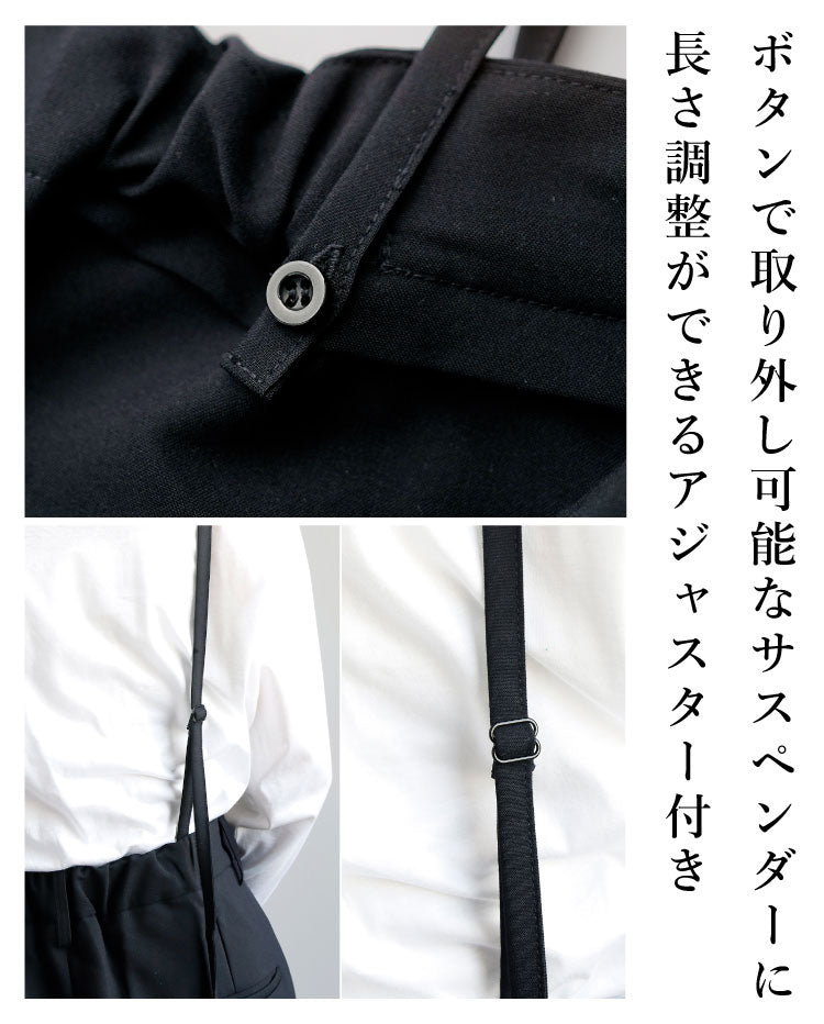サスペンダー付きラインワイドパンツ