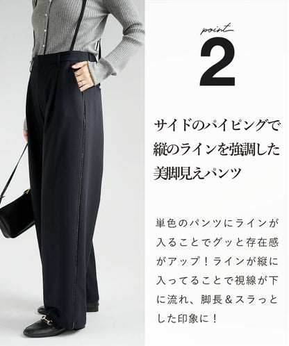 サスペンダー付きラインワイドパンツ