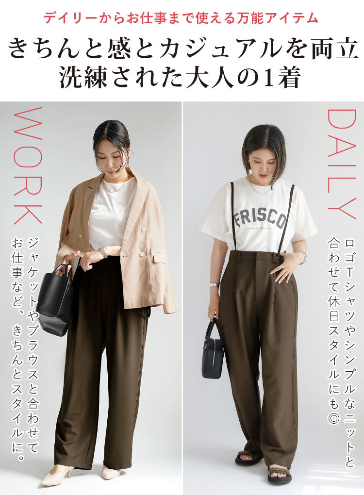 サスペンダー付きラインワイドパンツ