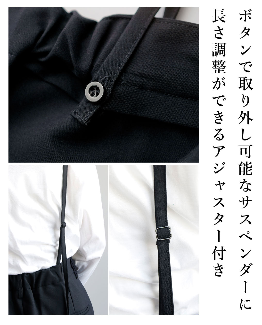 サスペンダー付きラインワイドパンツ