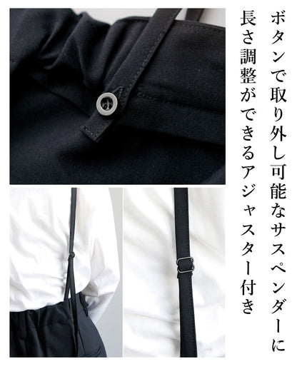 サスペンダー付きラインワイドパンツ