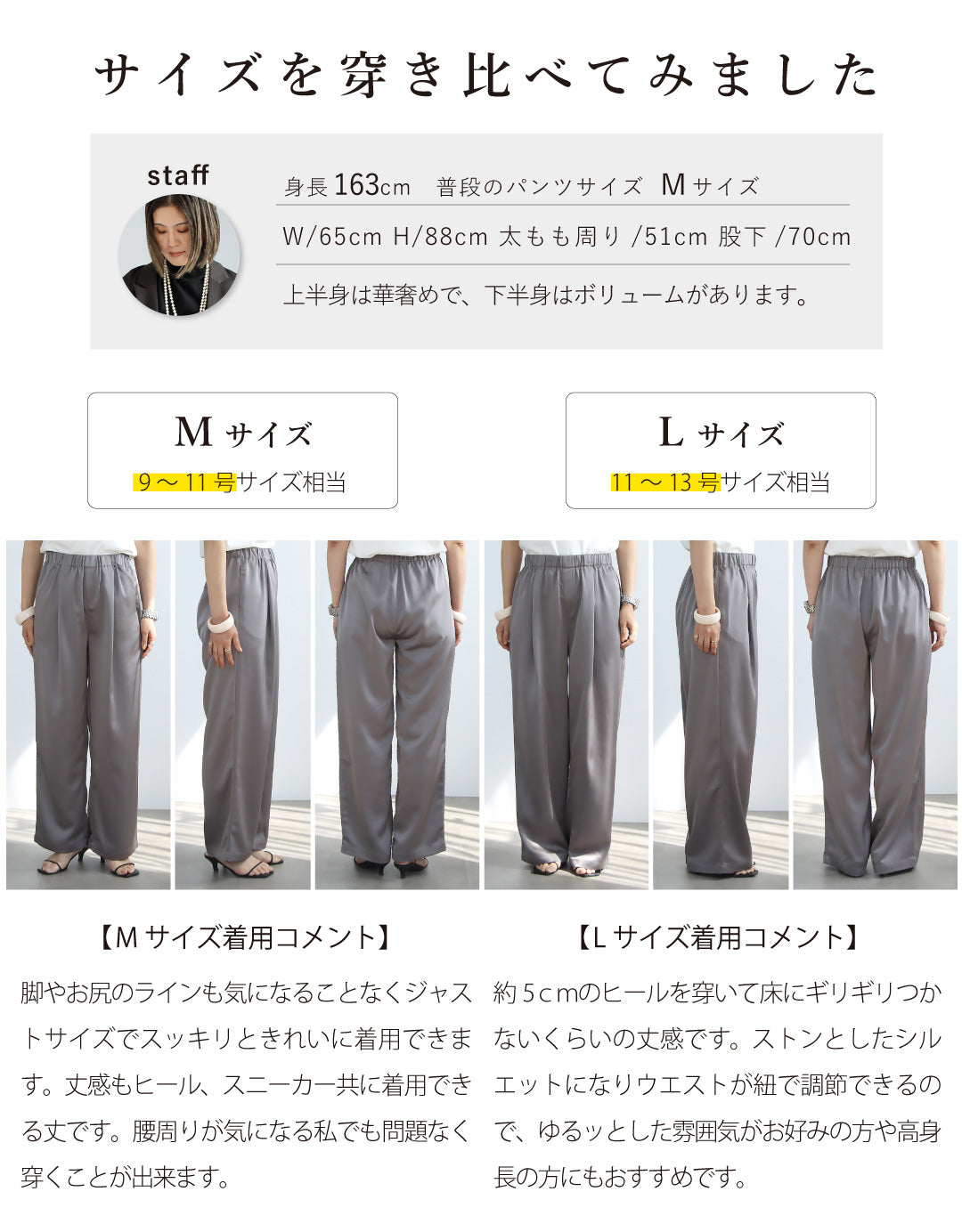 サテンワイドパンツ