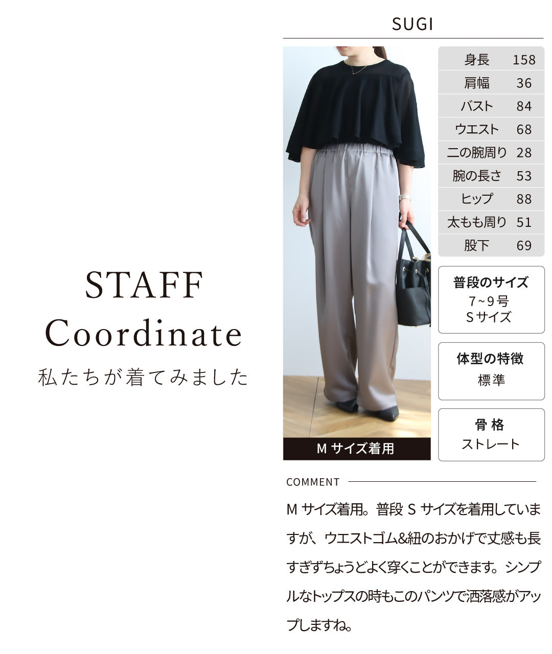 サテンワイドパンツ
