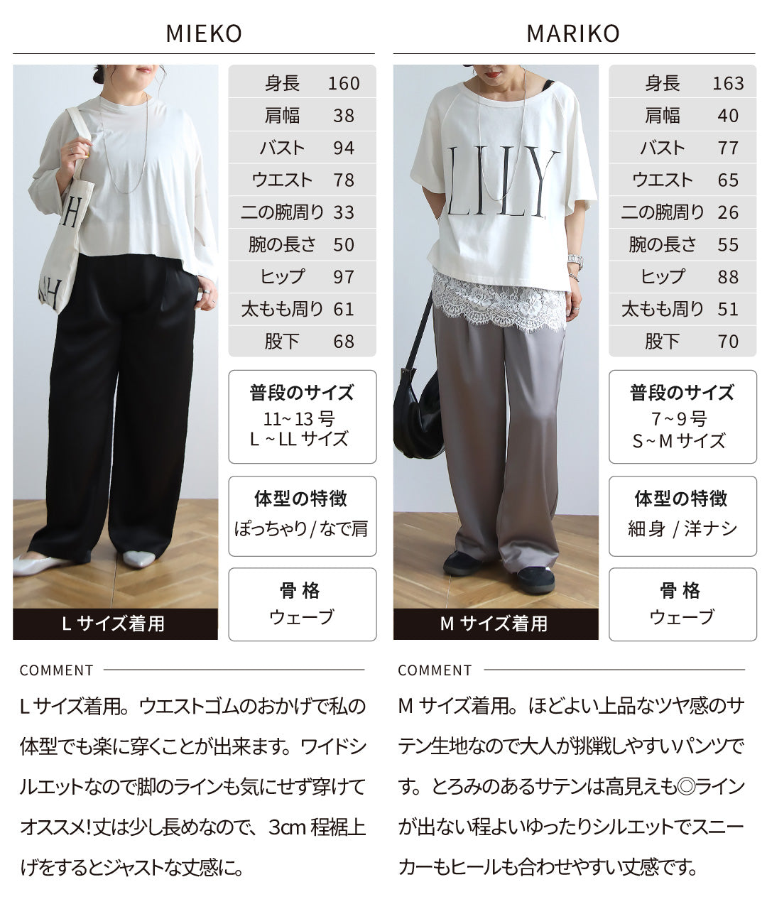 サテンワイドパンツ