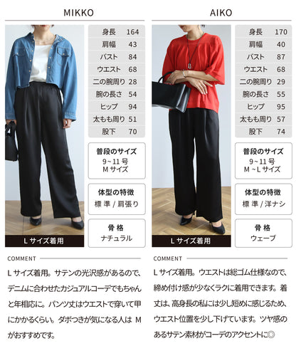 サテンワイドパンツ