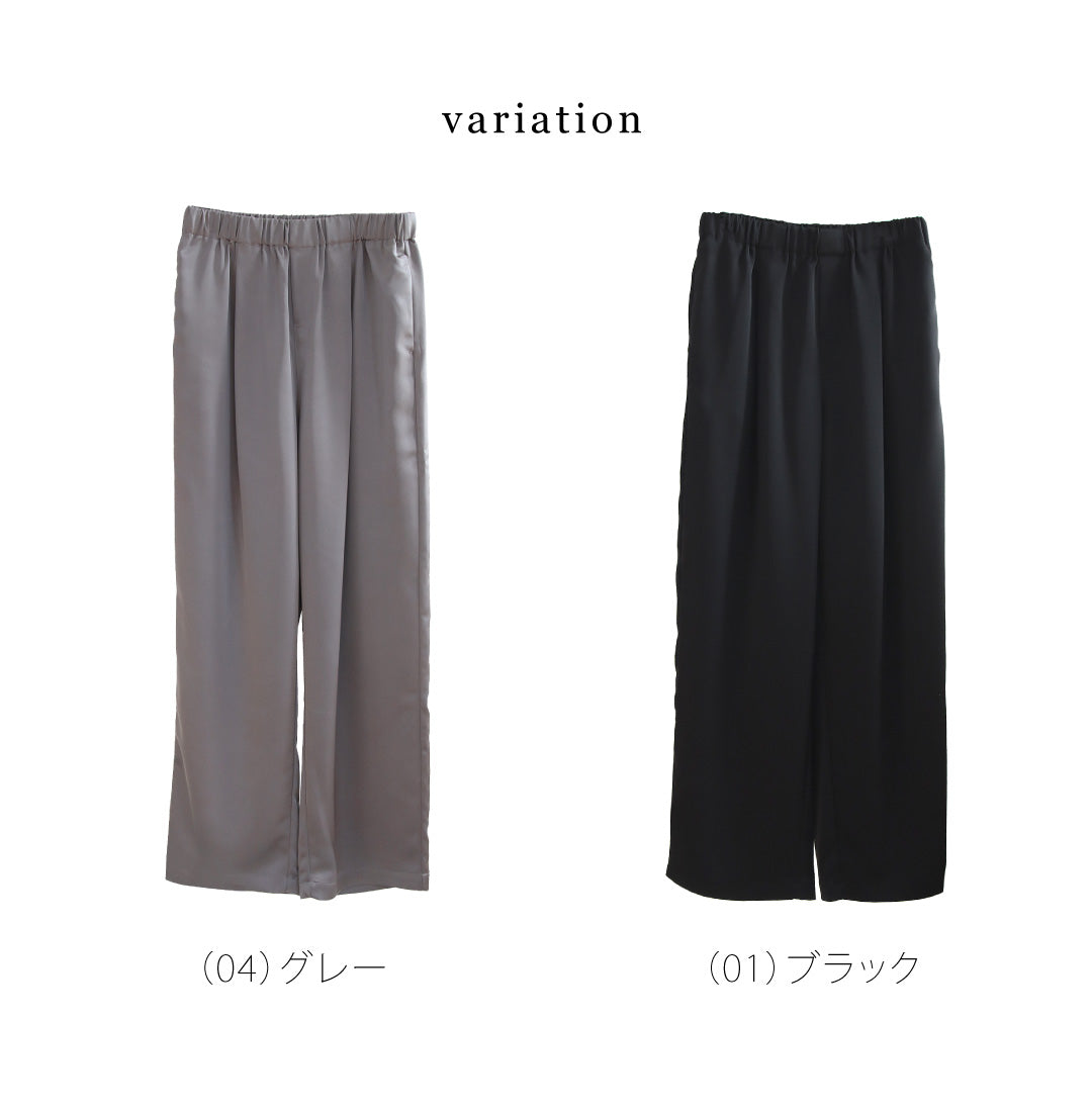サテンワイドパンツ