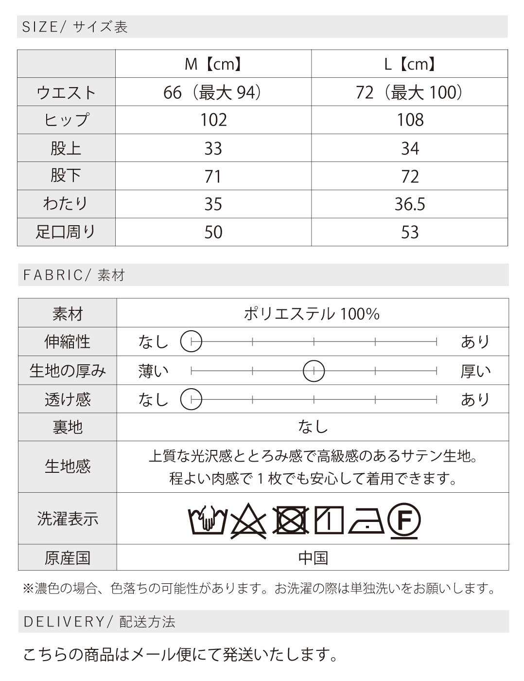 サテンワイドパンツ