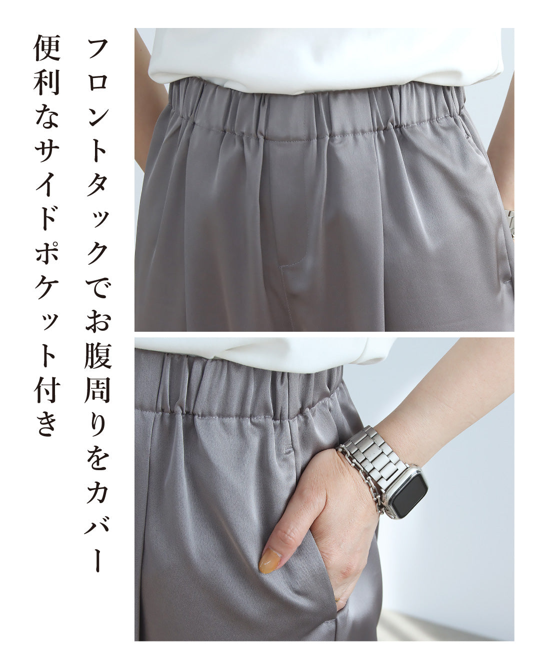 サテンワイドパンツ