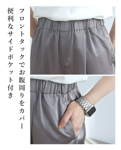 サテンワイドパンツ