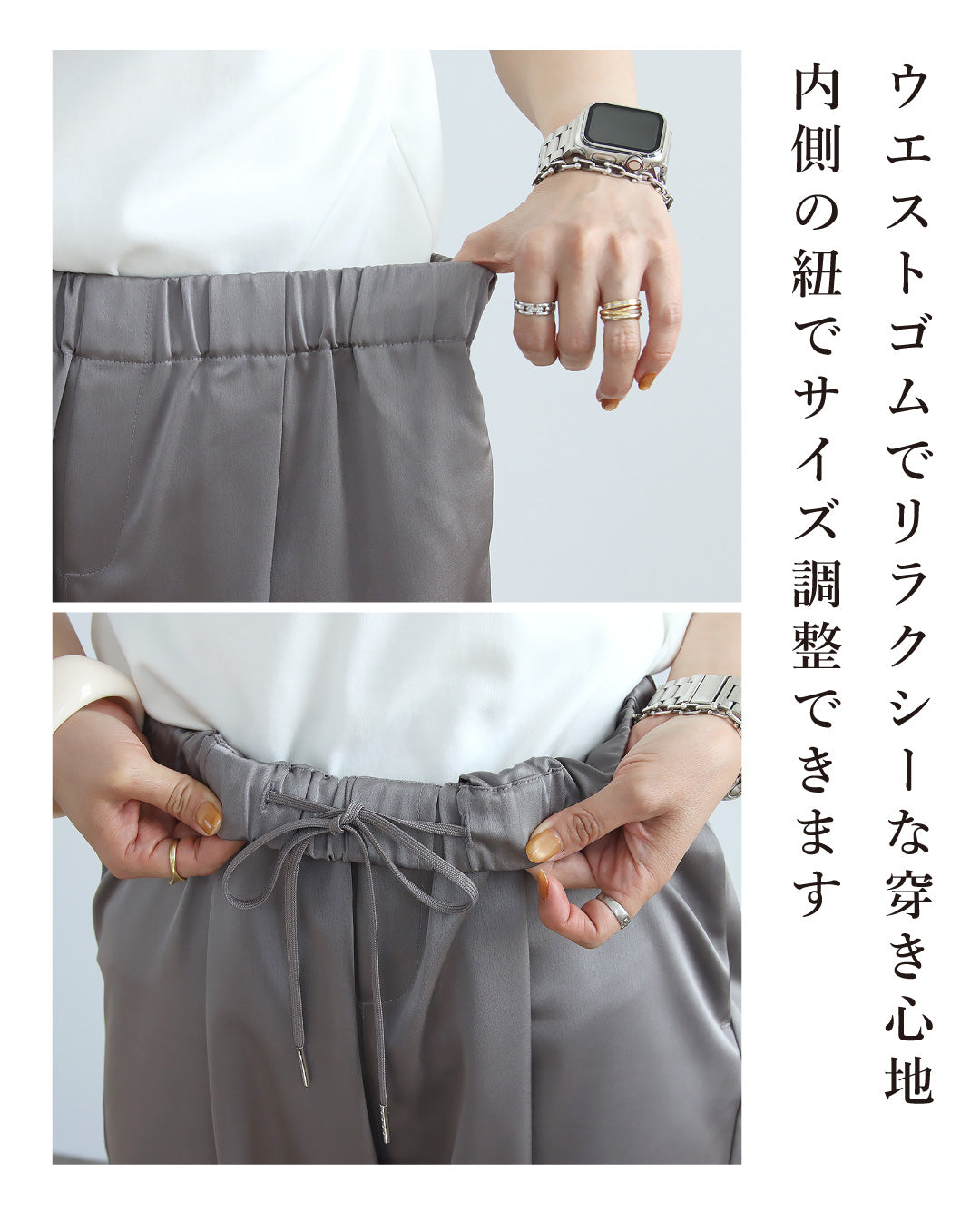 サテンワイドパンツ