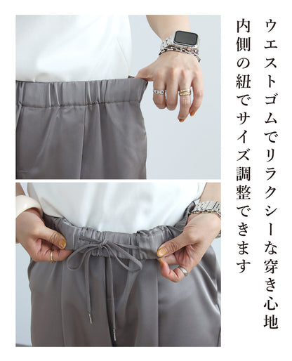 サテンワイドパンツ